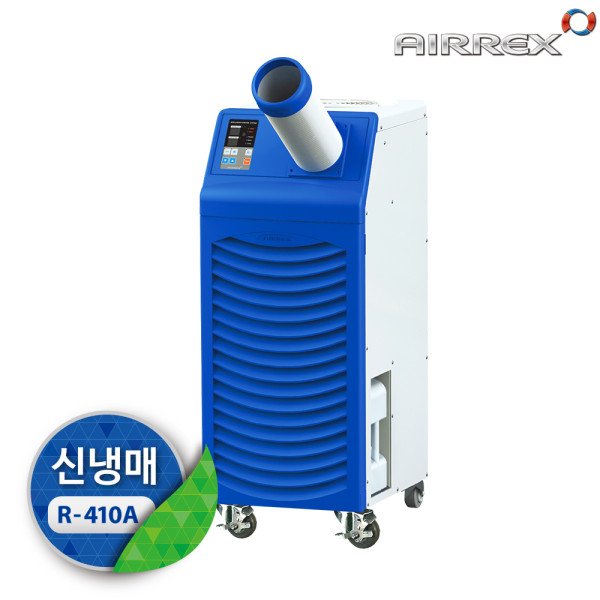 [HSC-1170D] 에어렉스 이동식에어컨 (9평형)