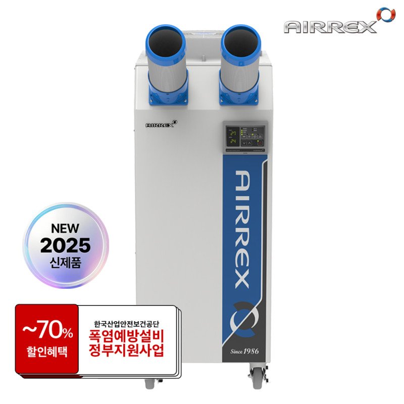 [정부지원] HSC-5400N 에어렉스 이동식 에어컨 (17평형)