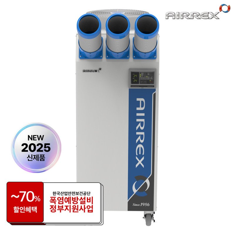 [정부지원] HSC-6100N 에어렉스 이동식 에어컨 (22평형)